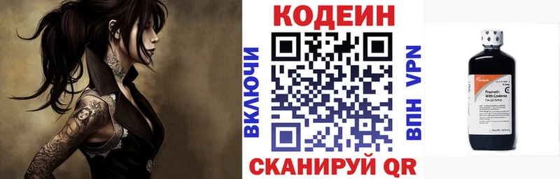 наркошоп  Олёкминск  mega зеркало  Codein напиток Lean (лин) 